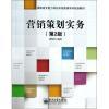 《營銷策劃實務》與《阿里巴巴的營銷策略》 教材與案例研究的對比與選擇指南