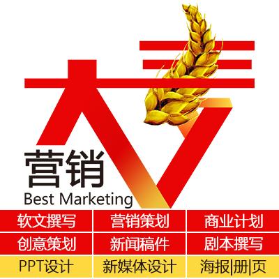 大麥營(yíng)銷(xiāo)全案策劃 從戰(zhàn)略規(guī)劃到全國(guó)落地的全鏈路營(yíng)銷(xiāo)服務(wù)