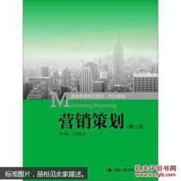《營(yíng)銷(xiāo)策劃通用管理系列教材市場(chǎng)營(yíng)銷(xiāo)（第二版）》——互聯(lián)網(wǎng)銷(xiāo)售新紀(jì)元