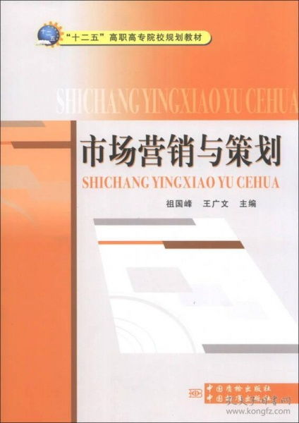 互聯(lián)網(wǎng)銷(xiāo)售驅(qū)動(dòng)下的市場(chǎng)營(yíng)銷(xiāo)與策劃新思維